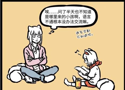 九月|非人哉：九月突然喜当妈，狐语十级都不懂女儿，还是哮天的狗语强