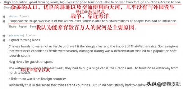 『中国』古代中国能长期领先世界究竟靠什么？美国网民提到3大要素