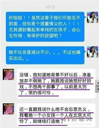 赵丽颖@赵丽颖陪酒当外围女？成名前不堪经历遭曝光