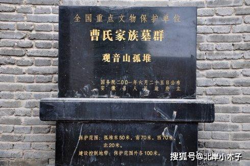 @曹操身世错了1800年？专家专家考古得出结论：史书全都写错了