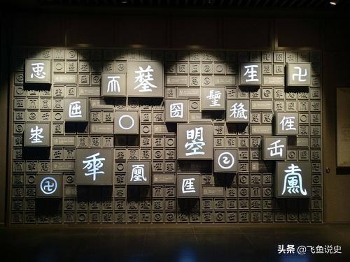 『』武则天一生造了20个字，19个被废除，现在字典上还能查到1个字？