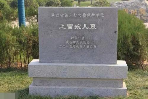 ■上官婉儿墓现身陕西，出土史料让人难以直视