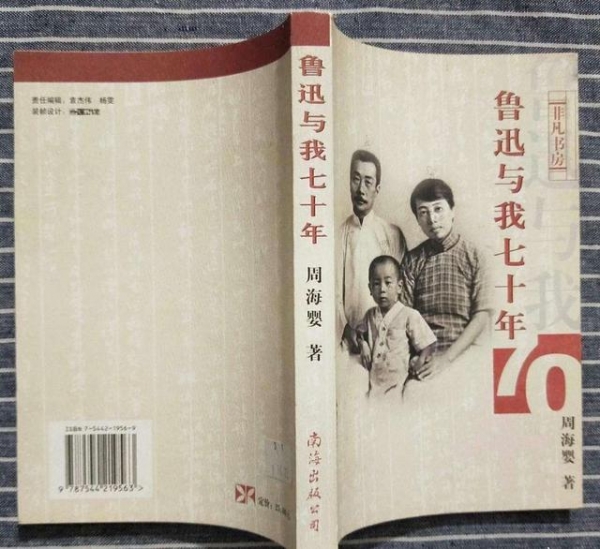 |鲁迅去世，其因至今扑朔迷离！64年后周家发声：可能日本人谋害