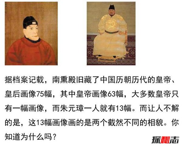 |朱元璋画像悬案 骗了世人600年至今无解