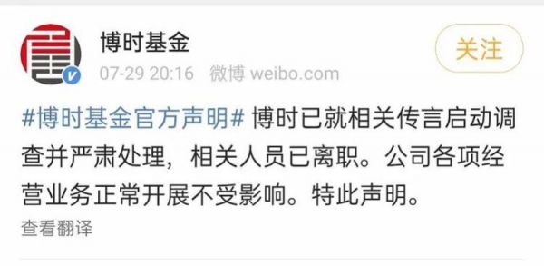 又一高管与已婚女下属通奸被捉 妻子将两人堵在床上(3)