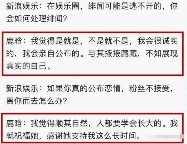 张一山|张一山被曝出轨，开房私密照流出：渣男，滚远点！