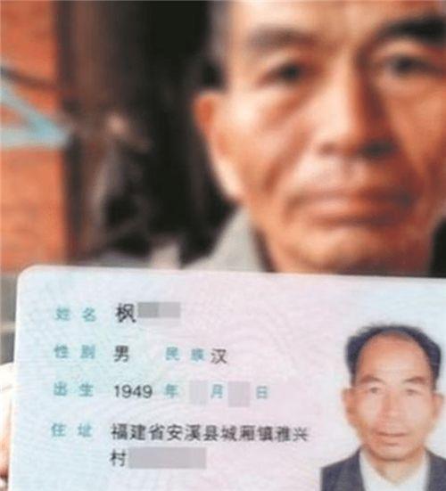 |福建有一罕见姓氏，全国仅17人，还是同宗同族，百年不曾搬出县城