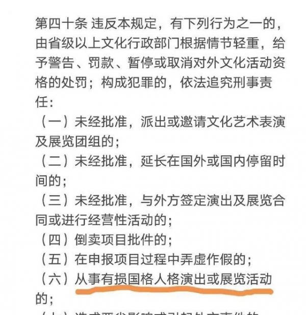 代言|中国艺人慰问韩国军队 做出辱华动作！