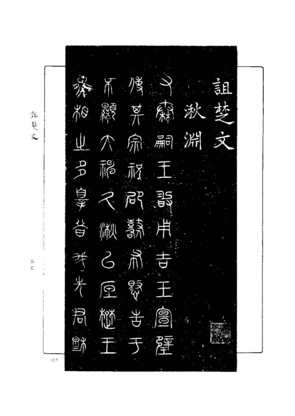 历史|破解“千古一帝”秦始皇生死谜团，《秦谜》全面升级再版