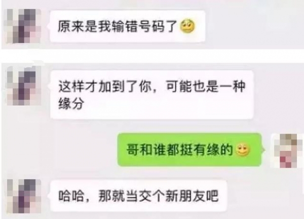 |到底是谁？，细思极恐！那些主动加你微信的陌生人