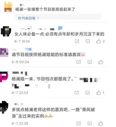 杨澜|被曝婚内出轨，嫁美籍富豪，丑闻缠身的杨澜又爆新况