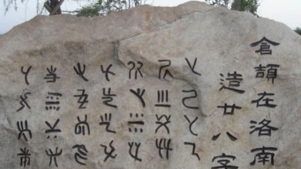 文字|考古发现远古文字，距今已有9000年，比甲骨文早五千多年