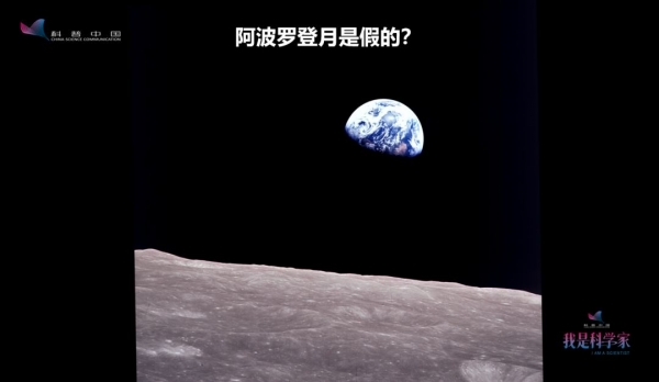 月球|阿波罗登月是假的？月球背面有外星人？这些谣言你信了么