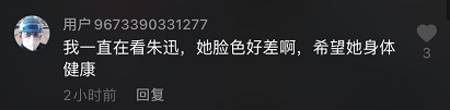 朱迅|47岁朱迅被疑高龄怀二胎，录节目腹部微隆，身体状况引网友关注