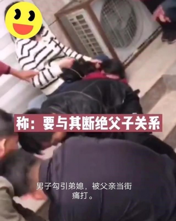 父亲|河北邯郸一男子勾引弟媳，遭父亲当街暴打，叫嚣：就是要勾引她！