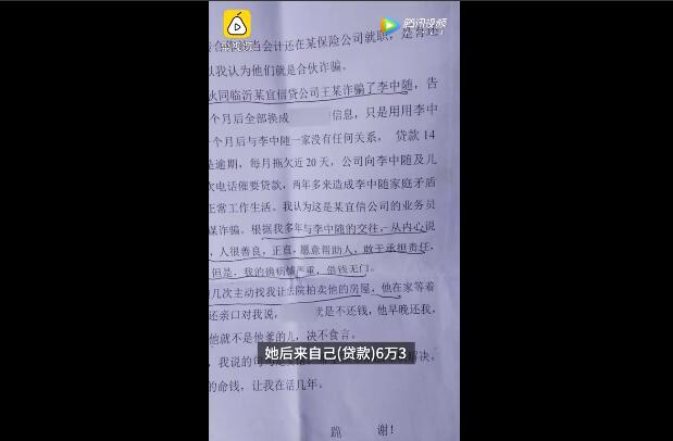 学生|老师帮学生借贷18万后被拉黑：为还债去内蒙古捡土豆、去山东垒石坝