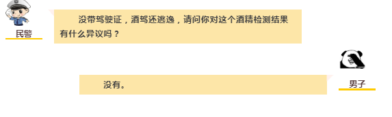 民警|男子突然冲进陌生女人家中，脱光衣裤钻进被子，原因太奇葩！