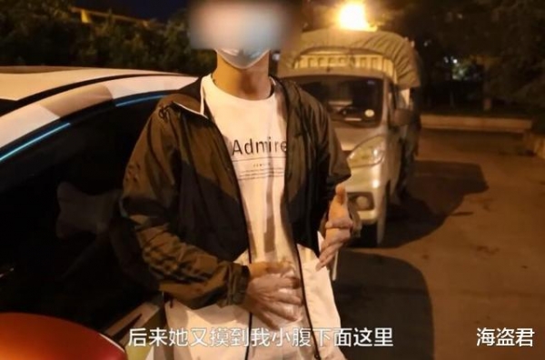 |云南一女子骚扰男司机，男司机委屈：她摸我胸，手还摸到小腹下面