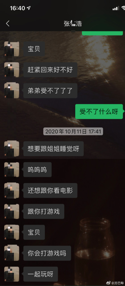 张铭浩|乐华15岁艺人被曝与20岁女子谈恋爱，大尺度聊天让人咋舌，疑遭公司开除