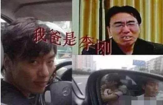 李启铭|“我爸是李刚”被判6年的李启铭出狱了 而现在生活的让众人咂舌