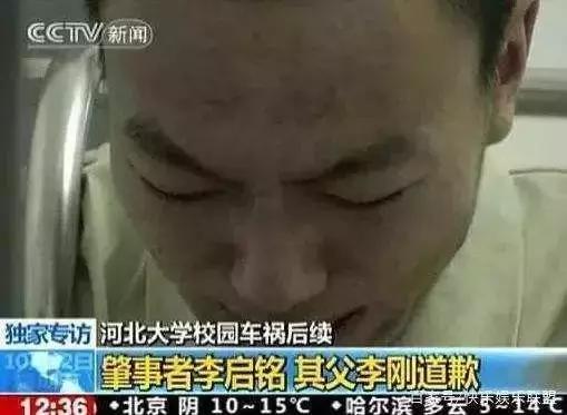 李启铭|“我爸是李刚”被判6年的李启铭出狱了 而现在生活的让众人咂舌