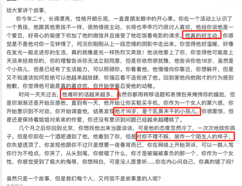 张铭浩|16岁男星被曝丑闻，聊天记录不堪入目，要求异性转账致集体脱粉