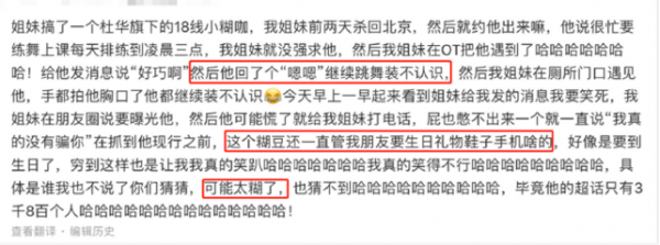 张铭浩|16岁男星被曝丑闻，聊天记录不堪入目，要求异性转账致集体脱粉