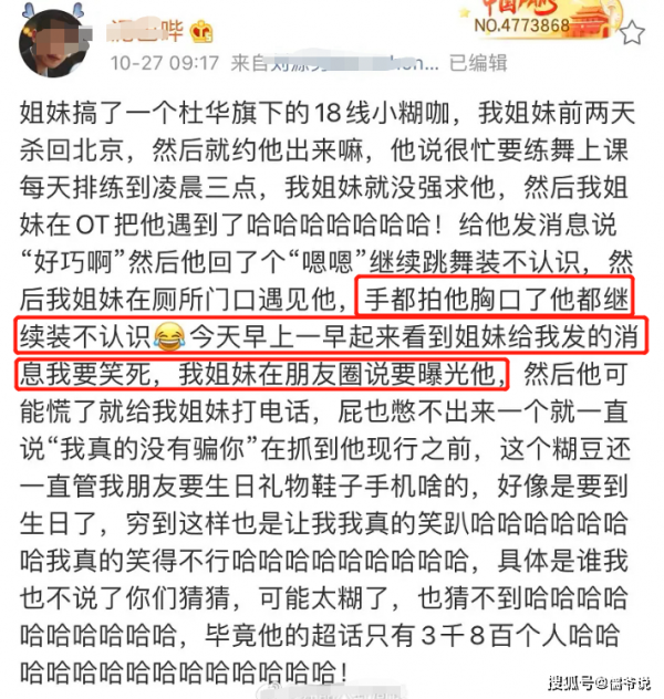 |继周震南后，又一小鲜肉艺人曝丑闻，聊天记录不堪入目