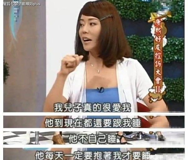 孩子|12岁断奶、母子同睡，“越界”的亲情终会结出恶果，底线在哪？