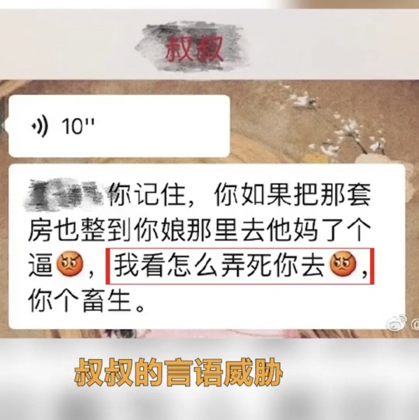 女生|网曝一女大学生父亲去世后 亲戚撬门抢户口本要分房子