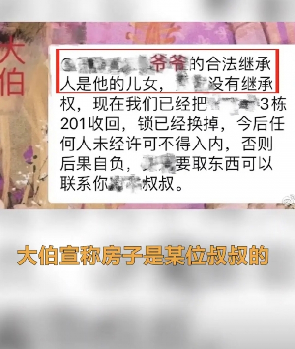 女生|网曝一女大学生父亲去世后 亲戚撬门抢户口本要分房子