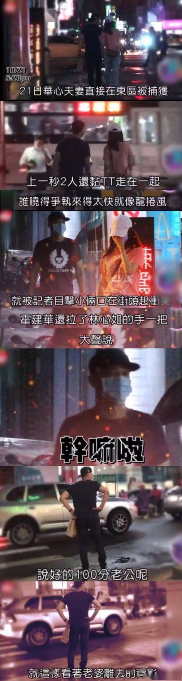 霍建华|林心如霍建华被传婚变后，林心如点赞老公动态，破感情不和传闻？