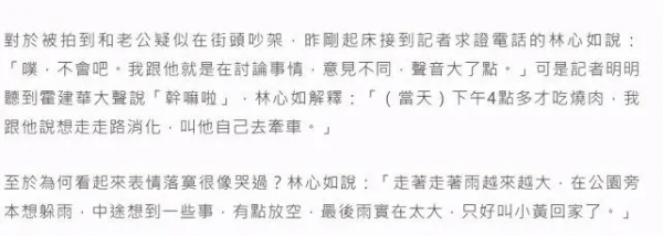 霍建华|林心如霍建华被传婚变后，林心如点赞老公动态，破感情不和传闻？