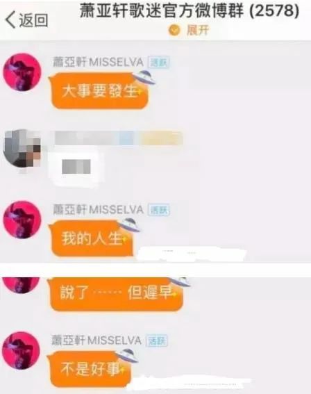 萧亚轩|萧亚轩秒删大尺度视频，“鲜肉收割机”真的快乐吗？