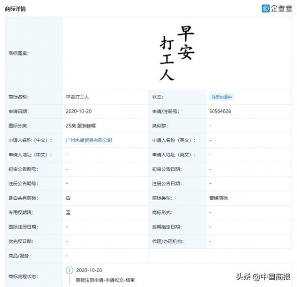 |“打工人”的生意被盯上 有一拨人已经“下手”