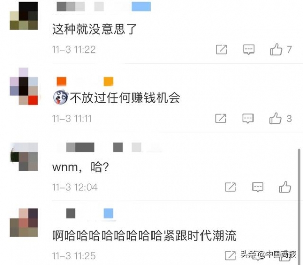 |“打工人”的生意被盯上 有一拨人已经“下手”