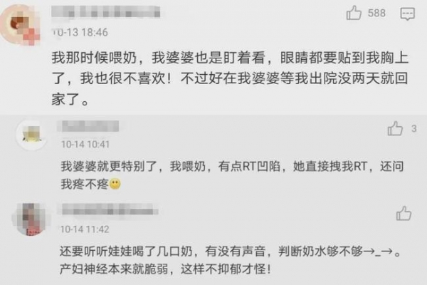 |“产后坐月子，被公公盯着喂奶、强捏乳头”：都当妈了还矫情什么