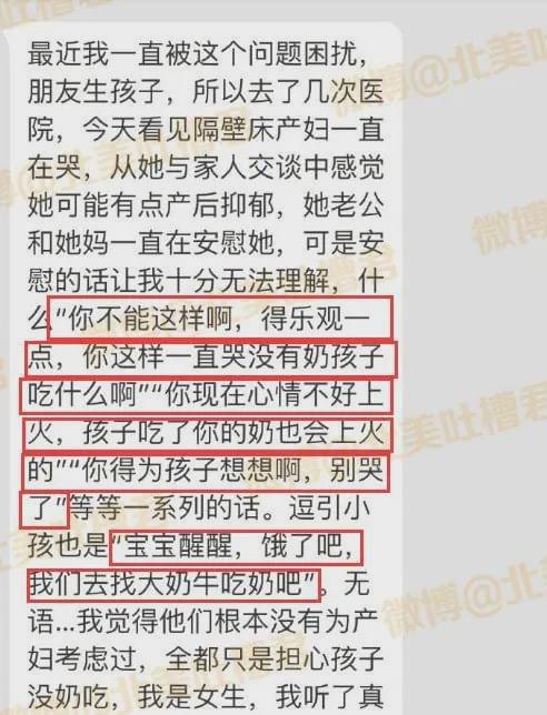 |“产后坐月子，被公公盯着喂奶、强捏乳头”：都当妈了还矫情什么