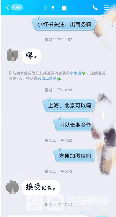 |小红书变“小黄书”！推送大尺度美女图片 博主性暗示提供有偿服务