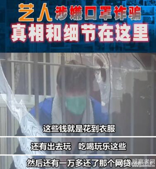 |艺人借疫情诈骗28万，家人：生错了家庭，没钱参加选秀了