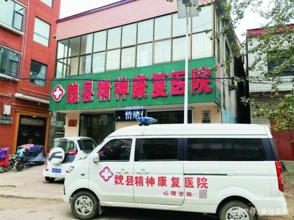 |精神病女患者住院期间和男护工“自愿”发生关系怀孕？