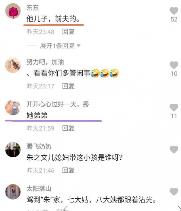 陈亚男|大衣哥的儿媳妇陈亚男是二婚还生了个男孩？女方的亲友直接怒了