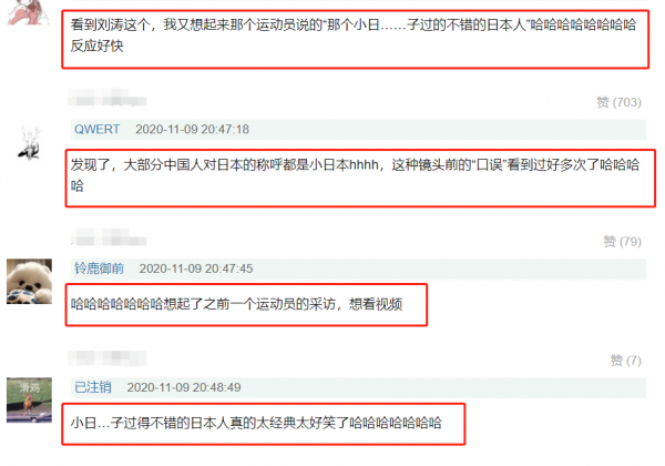 刘涛|刘涛直播卖大米嘴瓢，脱口而出“小日本”，只能用笑声化解尴尬