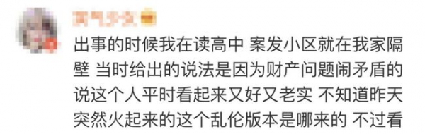 李磊 北京大兴一家六口遇害，凶手却是男主人，被捕后面带笑容