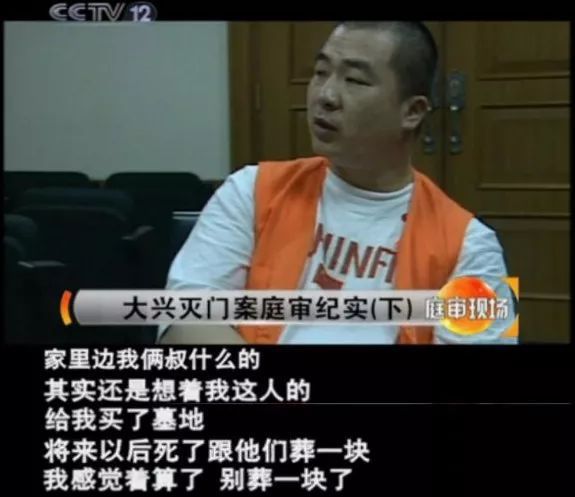 李磊 北京大兴一家六口遇害，凶手却是男主人，被捕后面带笑容