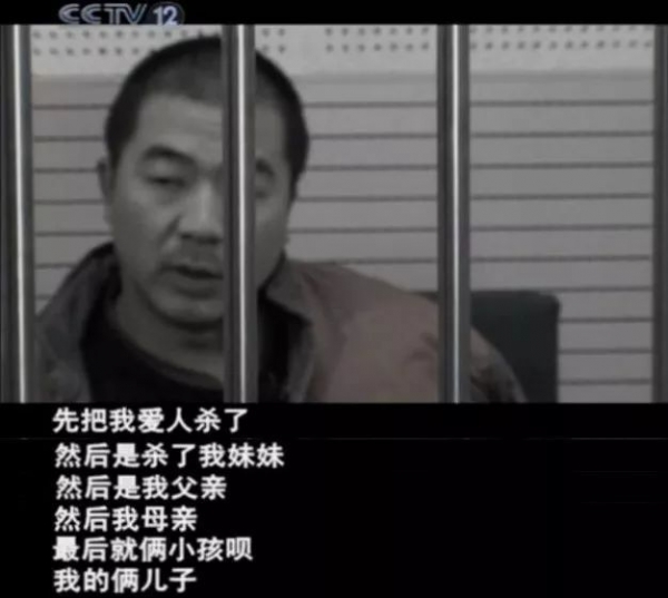 李磊 北京大兴一家六口遇害，凶手却是男主人，被捕后面带笑容