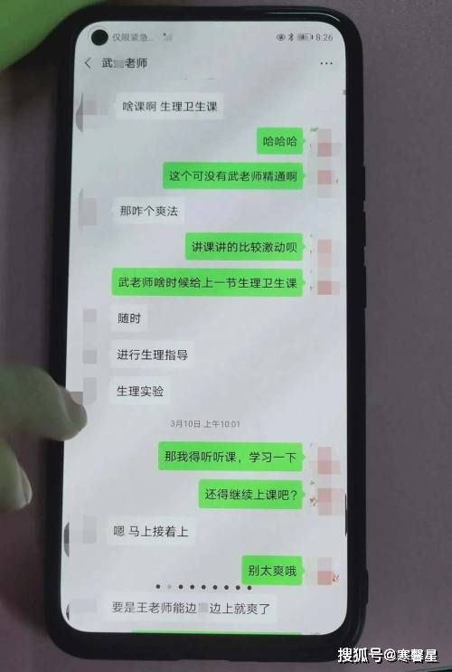 太原师范学院|院教育学院一女老师出轨同事 微信聊天：道德丧尽 人伦尽失