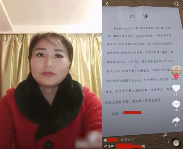 岳云鹏|岳云鹏骗婚事件，掀下了网红时代最后一块遮羞布