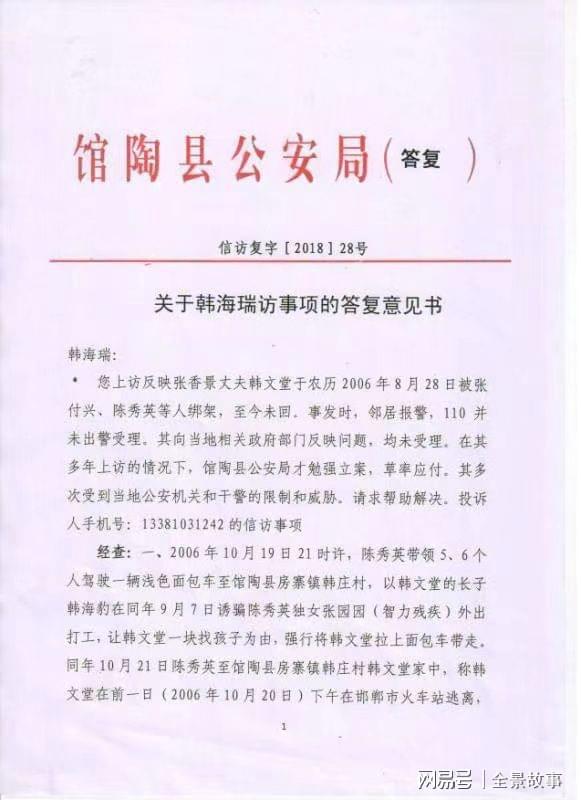 儿子恋爱引发家变：丈夫被人抬上车拖走失联14年 报警后得到四万封口费