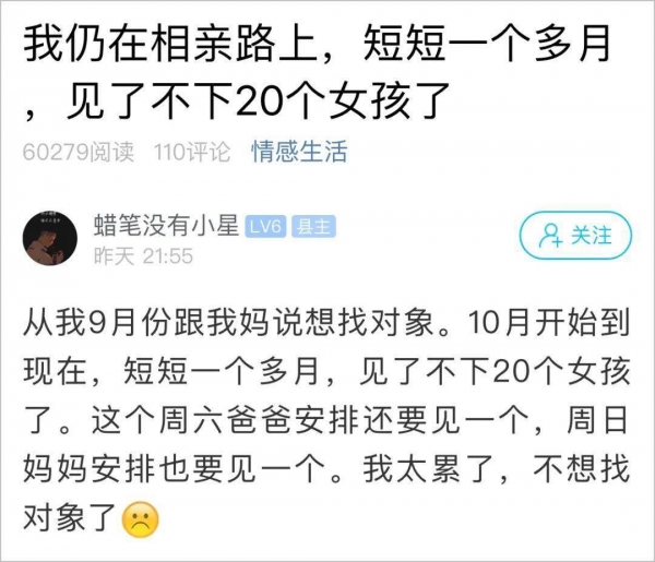 网友|小伙突击找对象，一个月相亲20个女生！网友看完都服了